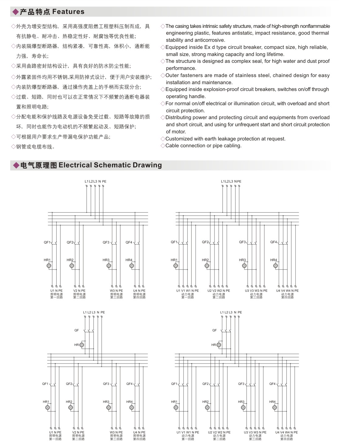 BXM(D) Explosion Proof Corrosion Proof Distribution Box