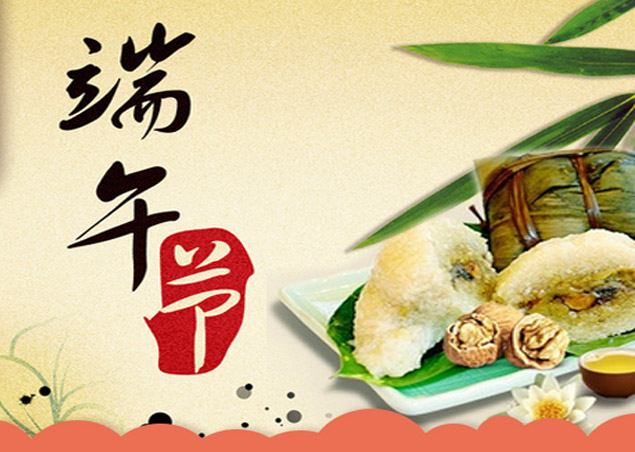 Happy Dragon Boat Festival!